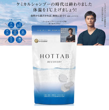 画像をギャラリービューアに読み込む, 【送料無料】HOT TAB RECOVERY(ホットタブリカバリー)30錠《プロ野球選手・プロアスリート多数愛用アイテム》