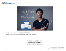 画像をギャラリービューアに読み込む, 【送料無料】HOT TAB RECOVERY(ホットタブリカバリー)30錠《プロ野球選手・プロアスリート多数愛用アイテム》