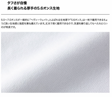 画像をギャラリービューアに読み込む, 青山東京ボーイズ応援Tシャツ(ホワイト・コットン)